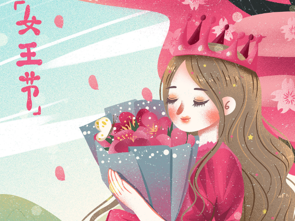 万彩网祝全体女员工“三八”女神节快乐