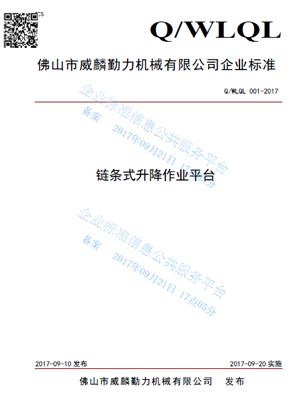 万彩网产品合格证