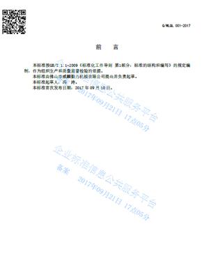 万彩网产品合格证前言