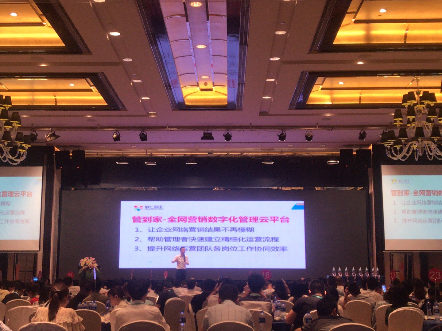 万彩网员工培训