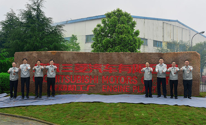 广汽三菱