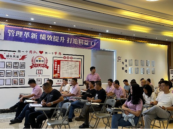 管理革新，万彩网成功召开精益生产启动大会