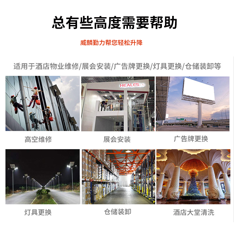 铝合金升降机用途 铝合金升降机用途